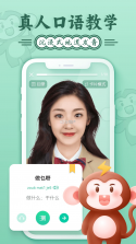 粤语学习通 v6.0.0 app下载 截图