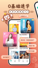粤语学习通 v6.0.0 app下载 截图