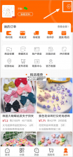义乌购 v7.6.8 app 截图