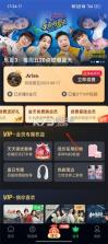 爱奇艺极速版 v6.1.10 免费下载安装 截图