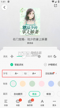 爱奇艺小说 v9.1.0 app免费版 截图