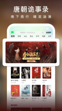 爱奇艺小说 v9.1.0 app免费版 截图
