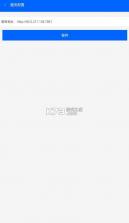 文丰快捷通 v1.5.1 app免费下载 截图