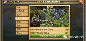 战争与文明 v1.8.5 体验版 截图