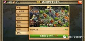 战争与文明 v1.8.6 最新版下载 截图