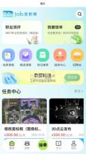 壹职帮 v1.0.9 app下载安装 截图