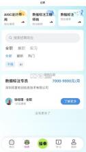 壹职帮 v1.0.9 app下载安装 截图