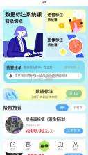 壹职帮 v1.0.9 app下载安装 截图