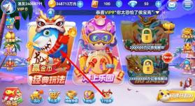 趣游捕鱼 v3.2 破解版 截图