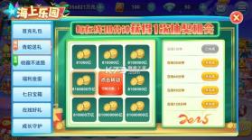 趣游捕鱼 v11.0 怀旧版官方 截图