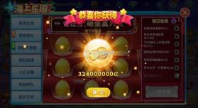 趣游捕鱼 v3.2 折扣端 截图