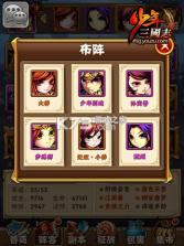 少年三国志 v12.0.0 腾讯版下载 截图