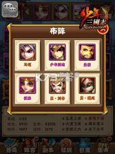 少年三国志 v12.0.0 腾讯版下载 截图