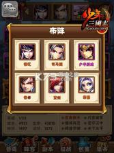 少年三国志 v12.0.0 腾讯版下载 截图