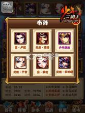 少年三国志 v12.0.0 腾讯版下载 截图