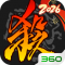 三国杀360版本