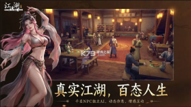 下一站江湖2 v0.2 手游完整版 截图