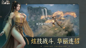 下一站江湖2 v0.2 手游完整版 截图