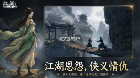 下一站江湖2 v0.2 手游完整版 截图