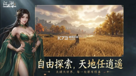 下一站江湖2 v0.2 手游完整版 截图