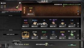 下一站江湖2 v0.2 手游完整版 截图