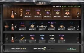 下一站江湖2 v0.2 手游完整版 截图