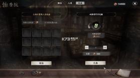 下一站江湖2 v0.2 手游完整版 截图