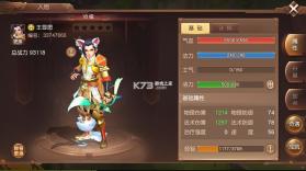 三国如龙传 v1.0 0.05折双倍代金版 截图