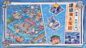 疯狂水世界 v1.2.1 手游官方版 截图