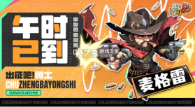 出征吧勇士 v1.0.4 0.01折版 截图