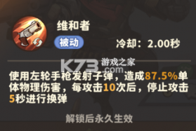 出征吧勇士 v1.0.4 0.01折版 截图