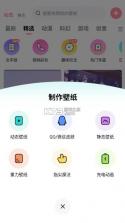 白桃壁纸 v1.7.9 下载安装 截图