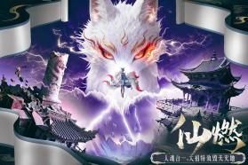 千年寻仙 v1.0.0 折扣版 截图