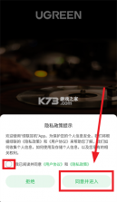 绿联耳机 v1.0.19 app 截图
