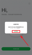 绿联耳机 v1.0.19 app 截图