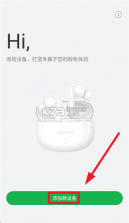 绿联耳机 v1.0.19 app 截图