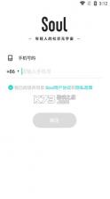 soul v6.15.0 官方版 截图