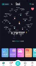 soul v6.15.0 官方版 截图