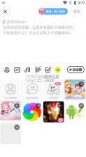 soul v6.15.0 官方版 截图