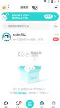 soul v6.15.0 官方版 截图
