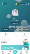 soul v6.15.0 官方版 截图