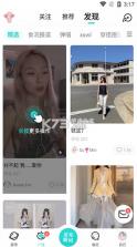 soul v6.15.0 官方版 截图