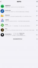 箭头音乐 v1.0.20 app官方下载 截图