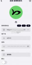 箭头音乐 v1.0.20 app官方下载 截图