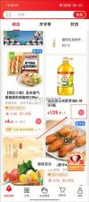大润发优鲜 v2.2.7 app2026最新版 截图