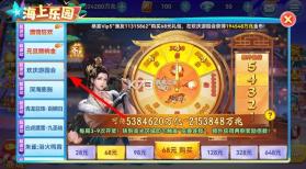 趣游捕鱼 v3.0 元素女神版 截图