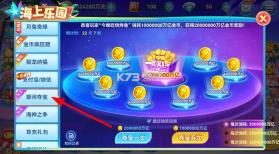 趣游捕鱼 v3.2 万炮版 截图