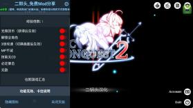 史诗征服2 v3.0.4 汉化内置菜单版 截图