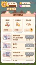 猫咪健身房 v2.5.5089 破解版游戏 截图