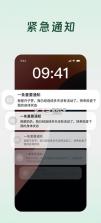 死了么 v1.1 app下载(demumu) 截图